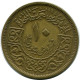 10 QIRSH / PIASTRES 1960 SYRIEN SYRIA Islamisch Münze #AP557.D.D.A - Syrien
