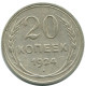 20 KOPEKS 1924 RUSSIA USSR SILVER Coin HIGH GRADE #AF303.4.U.A - Russia