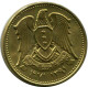 5 QIRSH 1971 SYRIEN SYRIA Islamisch Münze #AH682.3.D.D.A - Syria