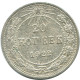 20 KOPEKS 1923 RUSSIA RSFSR SILVER Coin HIGH GRADE #AF374.4.U.A - Russia