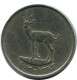 25 FILS 1973 UAE UNITED ARAB EMIRATES Islamic Coin #AR902.U.A - United Arab Emirates