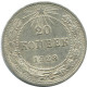 20 KOPEKS 1923 RUSSLAND RUSSIA RSFSR SILBER Münze HIGH GRADE #AF569.4.D.A - Russie