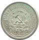15 KOPEKS 1923 RUSSLAND RUSSIA RSFSR SILBER Münze HIGH GRADE #AF167.4.D.A - Russland