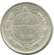 15 KOPEKS 1923 RUSSIA RSFSR SILVER Coin HIGH GRADE #AF115.4.U.A - Russia