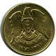 5 QIRSH 1971 SIRIA SYRIA Islámico Moneda #AH683.3.E.A - Syrië