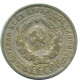 20 KOPEKS 1925 RUSSIA USSR SILVER Coin HIGH GRADE #AF316.4.U.A - Russia