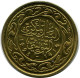 20 MILLIMES 1993 TUNESIEN TUNISIA Islamisch Münze #AP467.D.A - Tunisie