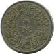 4 GHIRSH 1956 ARABIA SAUDITA SAUDI ARABIA Islámico Moneda #AK094.E.A - Saudi Arabia