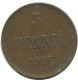5 PENNIA 1916 FINLANDIA FINLAND Moneda RUSIA RUSSIA EMPIRE #AB151.5.E.A - Finlande