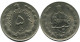 IRAN 5 RIALS 1976 Islamisch Münze #AK067.D.D.A - Irán