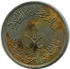2 QIRSH 10 HALALAT 1980 SAUDI-ARABIEN SAUDI ARABIA Islamisch Münze #AH849.D.A - Saudi Arabia