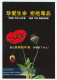 Postal Stationery China 2006 Drugs - Poppy - Sonstige & Ohne Zuordnung