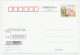 Postal Stationery China 2006 Drugs - Poppy - Otros & Sin Clasificación