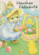PASQUA CONIGLIO UOVO Vintage Cartolina CPSM #PBO460.IT - Easter
