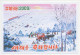Postal Stationery Korea 2009 Tractor - Bicycle - Farmers - Agricoltura