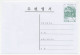 Postal Stationery Korea 2009 Tractor - Bicycle - Farmers - Agriculture