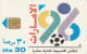 PHONE CARD EMIRATI ARABI  (CZ2465 - Emirats Arabes Unis
