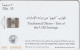 PHONE CARD EMIRATI ARABI  (CZ2463 - Ver. Arab. Emirate