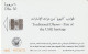 PHONE CARD EMIRATI ARABI  (CZ2460 - Emiratos Arábes Unidos