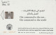 PHONE CARD EMIRATI ARABI  (CZ2457 - Emirati Arabi Uniti
