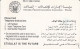 PHONE CARD EMIRATI ARABI  (CZ2425 - Emirati Arabi Uniti