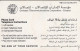PHONE CARD EMIRATI ARABI  (CZ2429 - Ver. Arab. Emirate