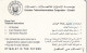 PHONE CARD EMIRATI ARABI  (CZ2432 - Emirats Arabes Unis