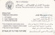 PHONE CARD EMIRATI ARABI  (CZ2427 - Ver. Arab. Emirate
