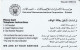 PHONE CARD EMIRATI ARABI  (CZ2416 - Ver. Arab. Emirate