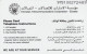 PHONE CARD EMIRATI ARABI  (CZ2405 - United Arab Emirates