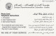PHONE CARD EMIRATI ARABI  (CZ2413 - Ver. Arab. Emirate