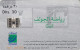 PHONE CARD EMIRATI ARABI  (CZ2400 - Verenigde Arabische Emiraten