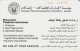 PHONE CARD EMIRATI ARABI  (CZ2395 - Ver. Arab. Emirate