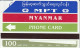 PHONE CARD MYANMAR  (CZ2273 - Myanmar