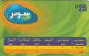 PREPAID PHONE CARD EGITTO  (CZ2213 - Egipto