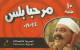 PREPAID PHONE CARD EGITTO  (CZ2207 - Egitto