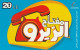 PREPAID PHONE CARD EGITTO  (CZ2194 - Egypt