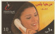 PREPAID PHONE CARD EGITTO  (CZ2190 - Egitto