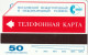 PHONE CARD RUSSIA  (CZ2125 - Rusia