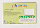 LAOS -  Nationwide Network SIM Frame Phonecard - Laos