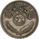 Iraq, 50 Fils, 1975/AH1395, Cupro-nickel, TTB, KM:128 - Irak