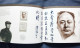 Delcampe - China Album 1991 MNH. - Unused Stamps