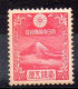 Japón Serie N ºYvert 226 ** - Unused Stamps