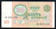 329-Russie 10 Roubles 1991 BB808 - Rusland