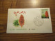 FDC - 1er Jour - Maroc - 1984 - Flore Marocaine - Marocco (1956-...)