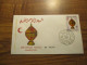 FDC - 1er Jour - Maroc - 1984 - Croissant Rouge Marocain - Marruecos (1956-...)