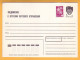 1990 Russia USSR  Postcard Stationery (5+2)=7 Kop. Notification Of Delivery RS31 - 1980-91