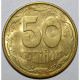 UKRAINE - KM 3.1 - 50 KOPIYOK 1992 - TTB/SUP - Micronesia