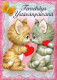 GATTO KITTY Animale Vintage Cartolina CPSM #PAM475.IT - Gatos