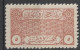 1926 - ROYAUME NEDJED (ARABIE SAOUDITE) - YVERT N°57 * MH - COTE = 20 EUR - Saudi Arabia